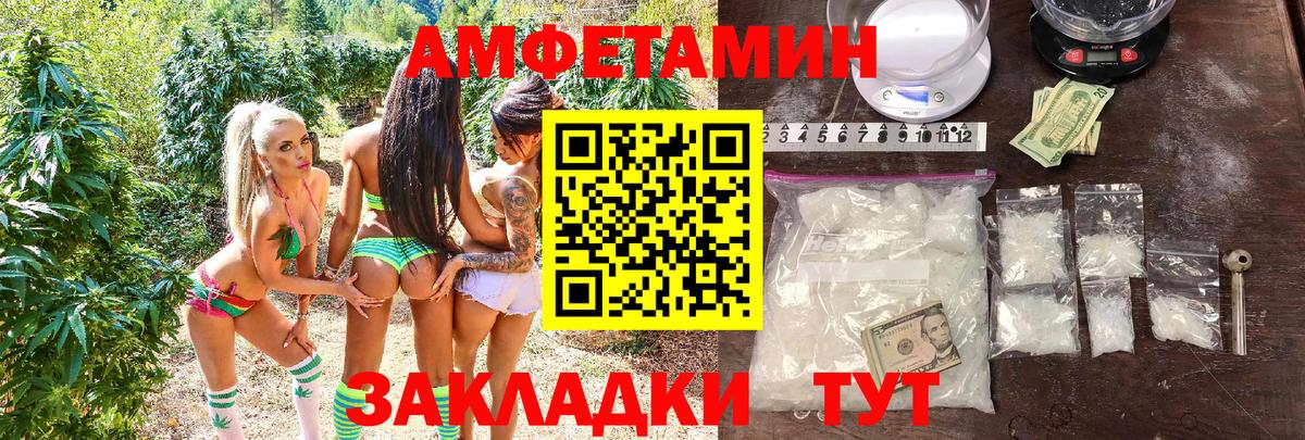 АМФЕТАМИН Premium Верхний Уфалей