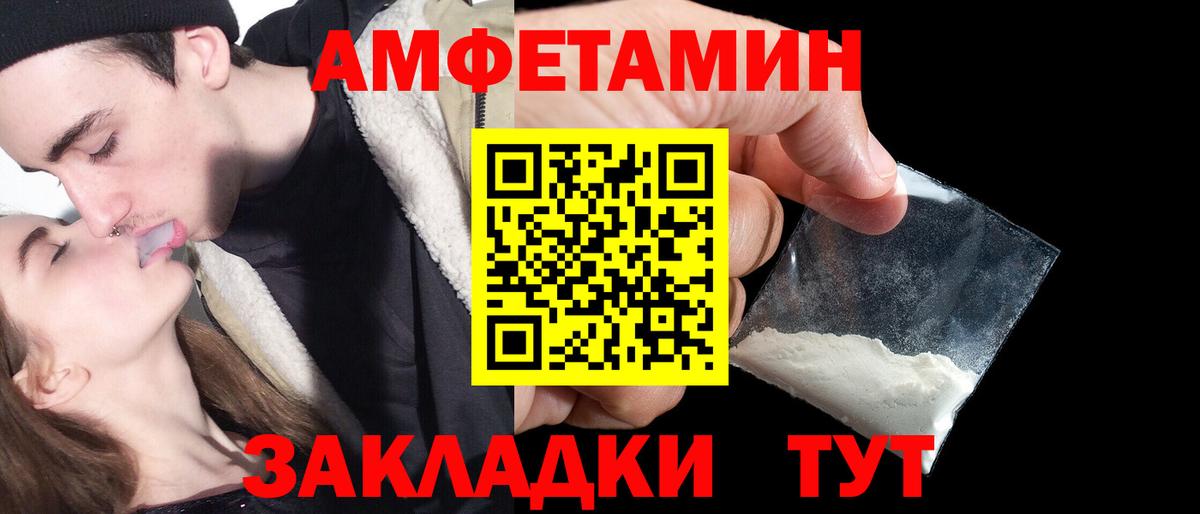 Амфетамин Розовый  Вход с VPN  АМФЕТАМИН  Верхний Уфалей  АМФЕТАМИН 