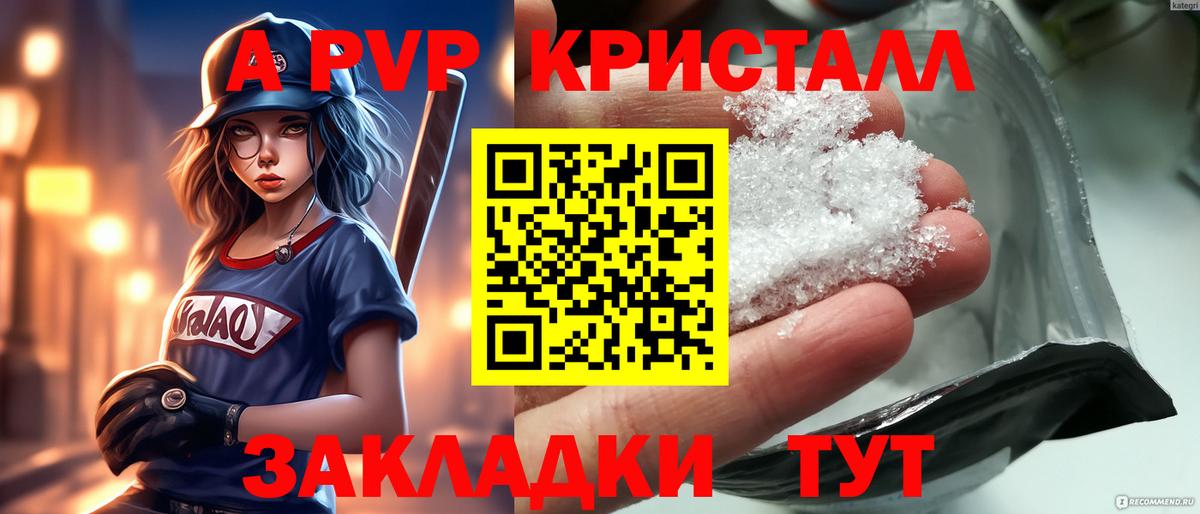 Alpha PVP кристаллы Верхний Уфалей