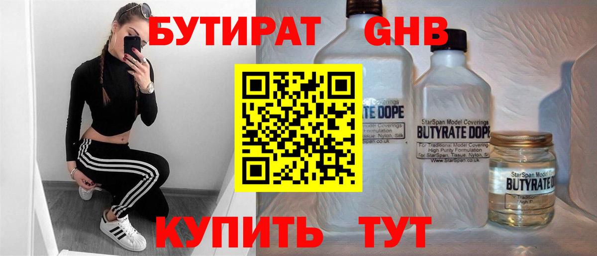 Верхний Уфалей  БУТИРАТ оксана  БУТИРАТ  Вход с VPN 