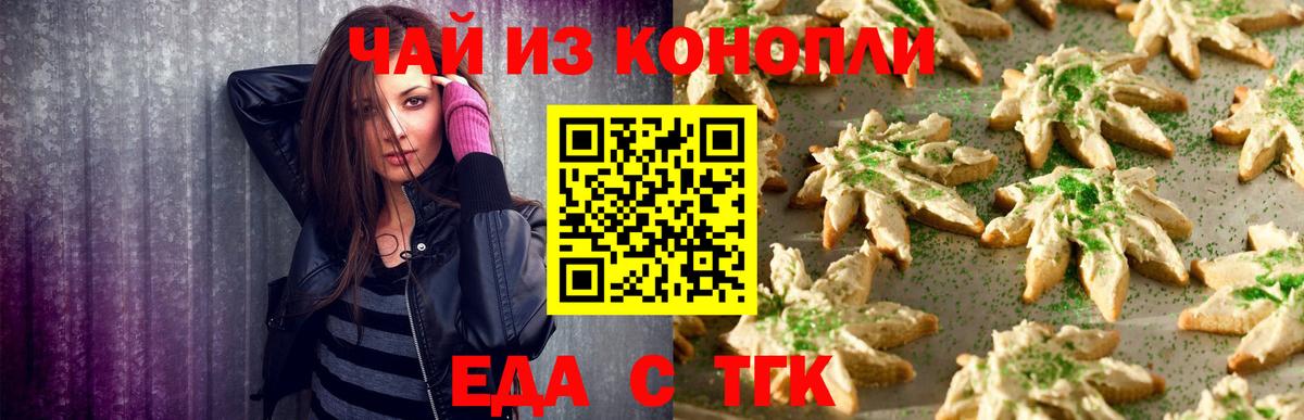 Печенье с ТГК конопля  Вход с VPN  Верхний Уфалей 