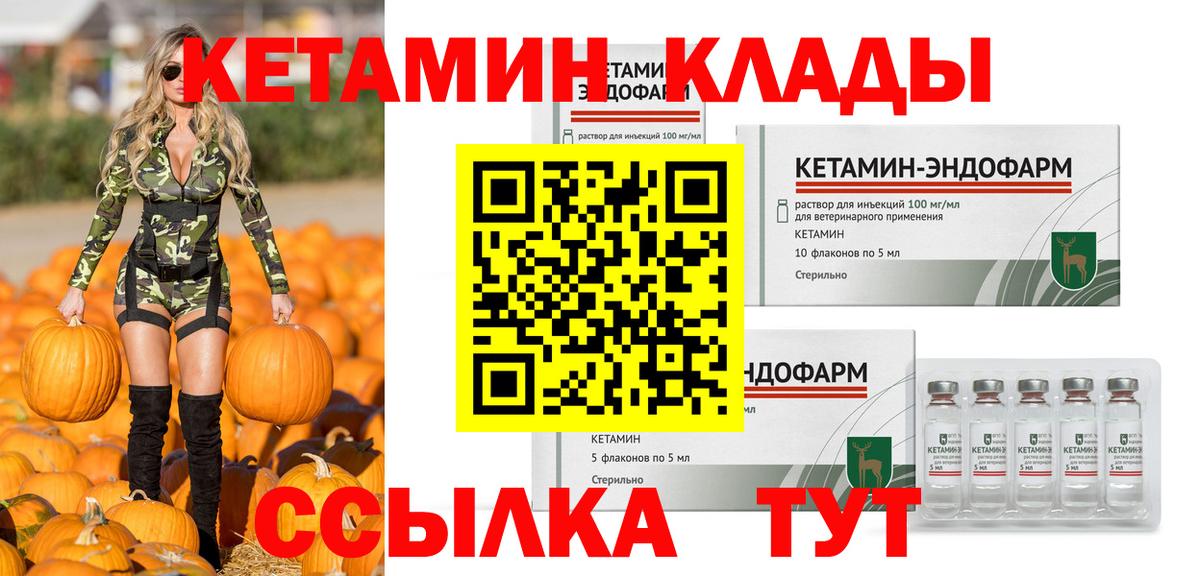 Кетамин VHQ  Вход с VPN  Верхний Уфалей 