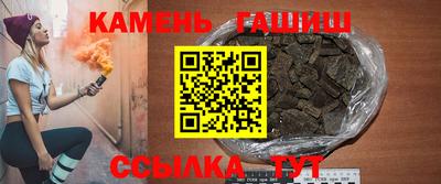 синтетический гашиш Усть-Илимск