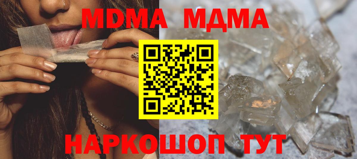 MDMA  МДМА VHQ  Вход с VPN  MDMA VHQ  Верхний Уфалей 