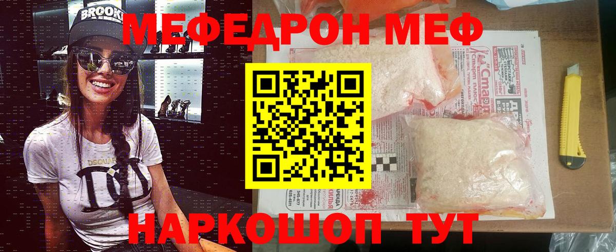 Верхний Уфалей  Меф  Меф мяу мяу  Вход с VPN  Мефедрон mephedrone 