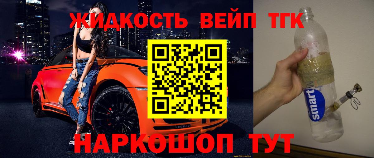ТГК концентрат Верхний Уфалей