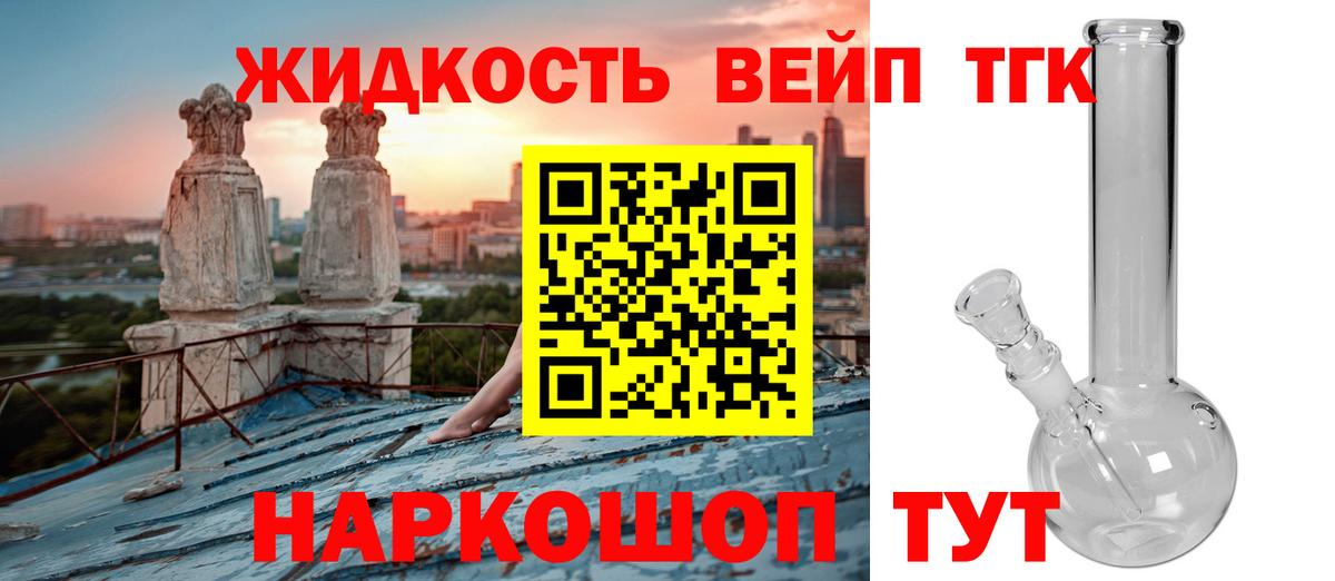 Дистиллят ТГК THC oil  Вход с VPN  Дистиллят ТГК вейп  Верхний Уфалей 