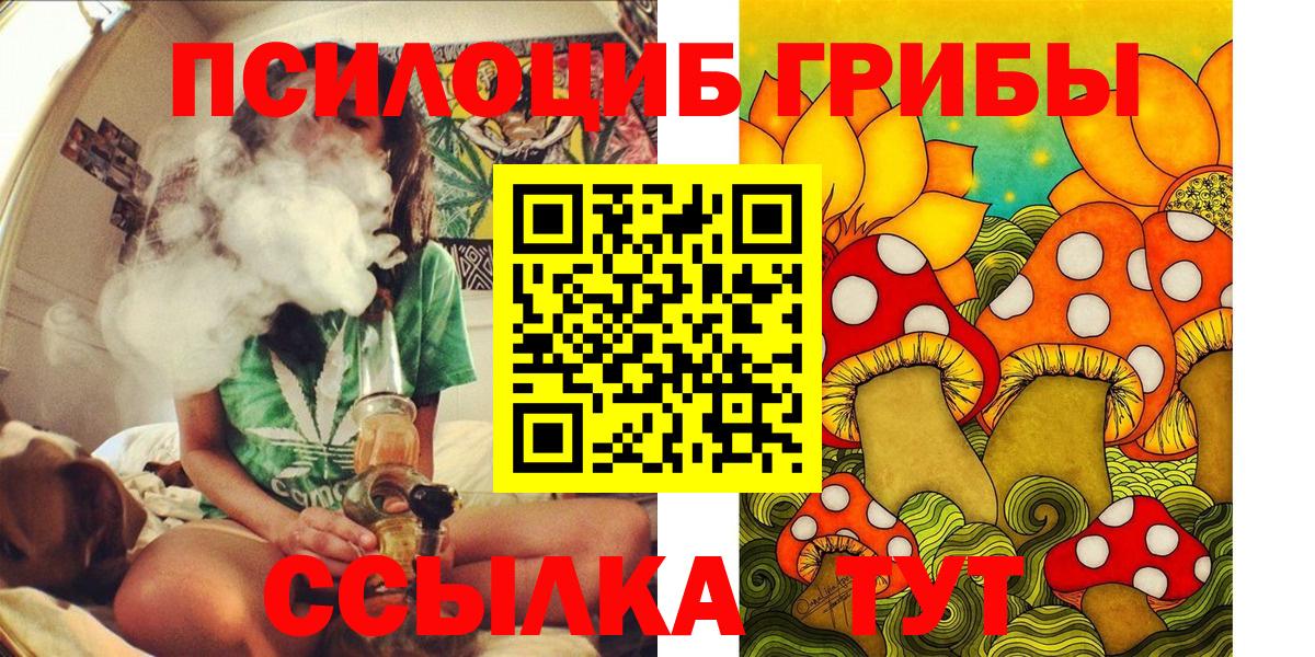 Галлюциногенные грибы Magic Shrooms  Вход с VPN  Галлюциногенные грибы мухоморы  Верхний Уфалей 